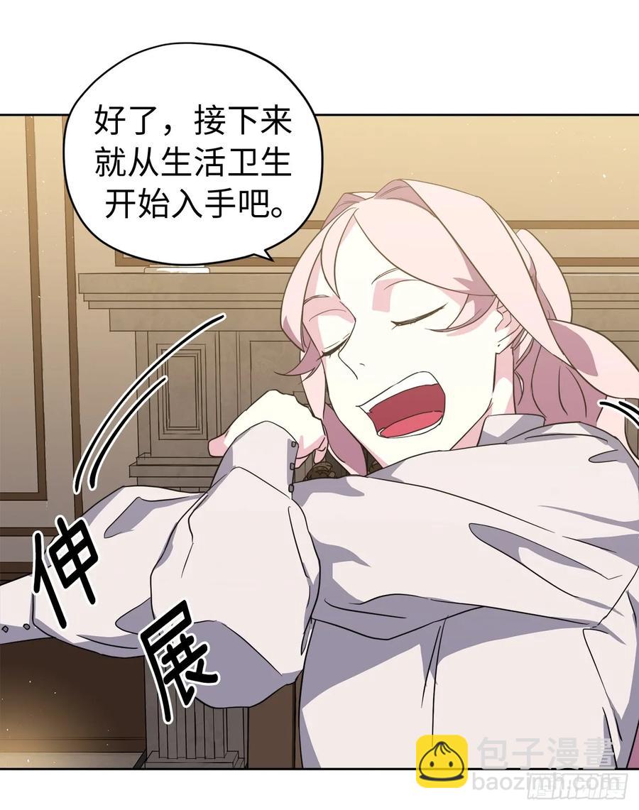 87.我的万能执事-第92话