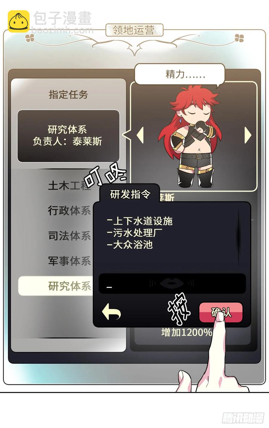 87.我的万能执事-第92话
