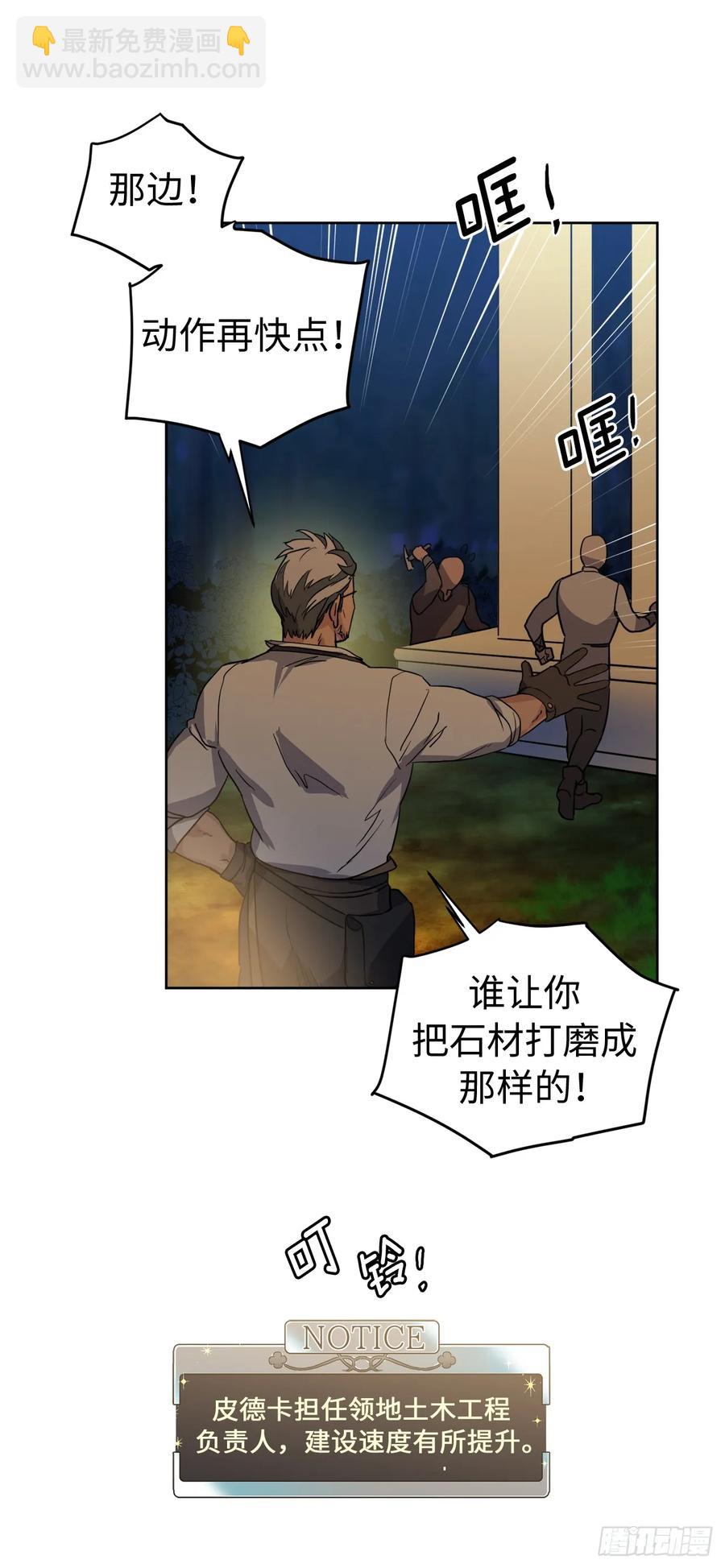 87.我的万能执事-第92话