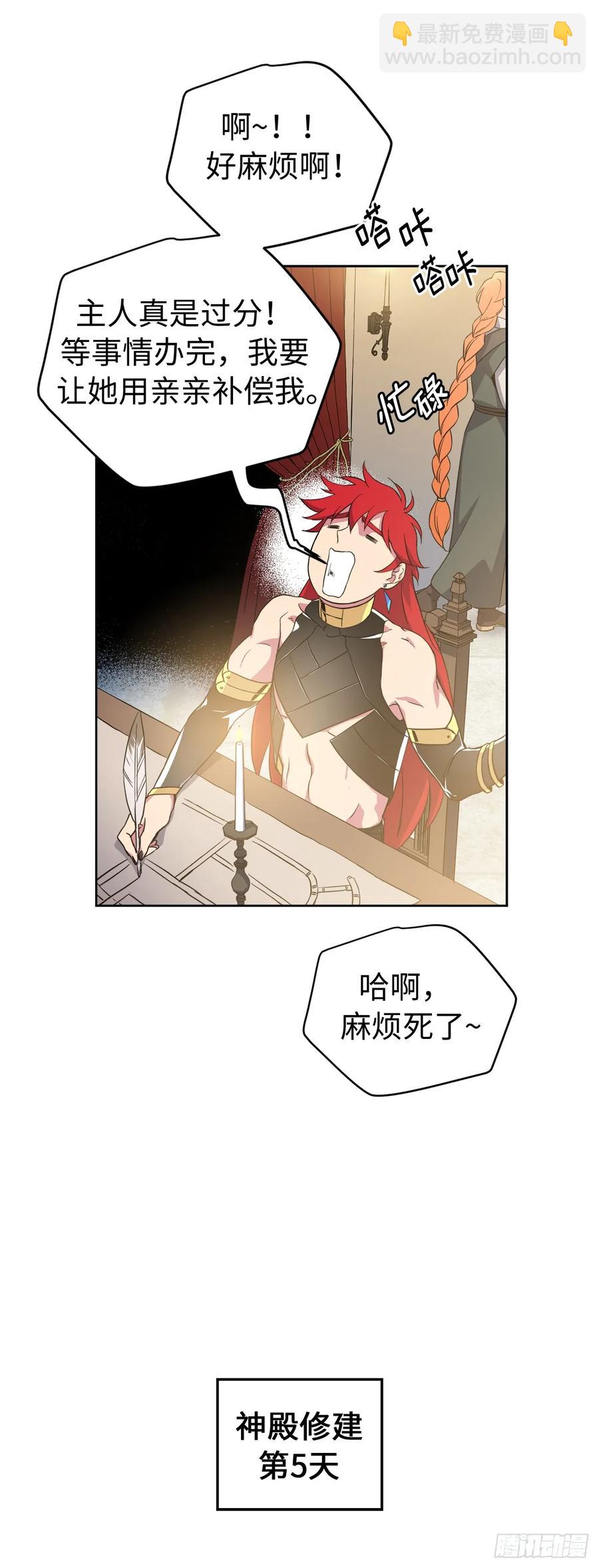 87.我的万能执事-第92话