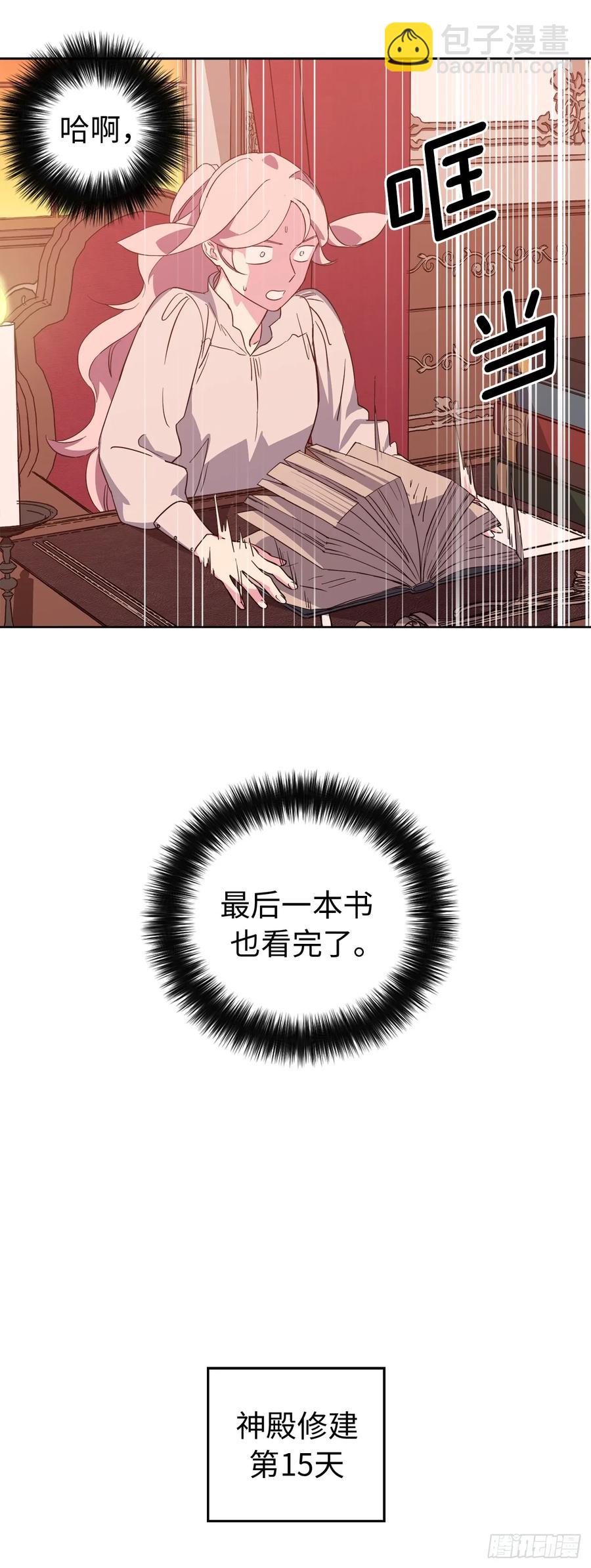 87.我的万能执事-第92话
