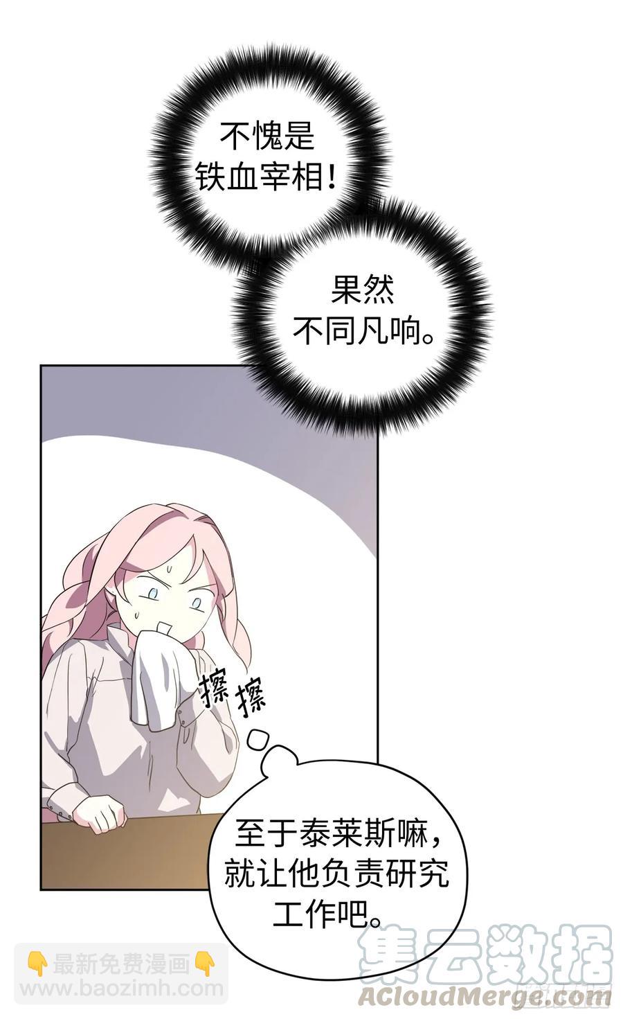 87.我的万能执事-第92话