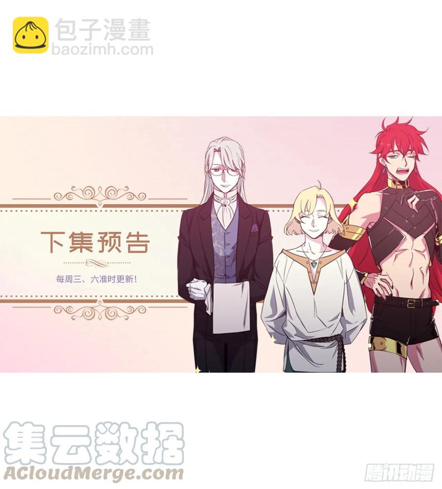 87.我的万能执事-第92话