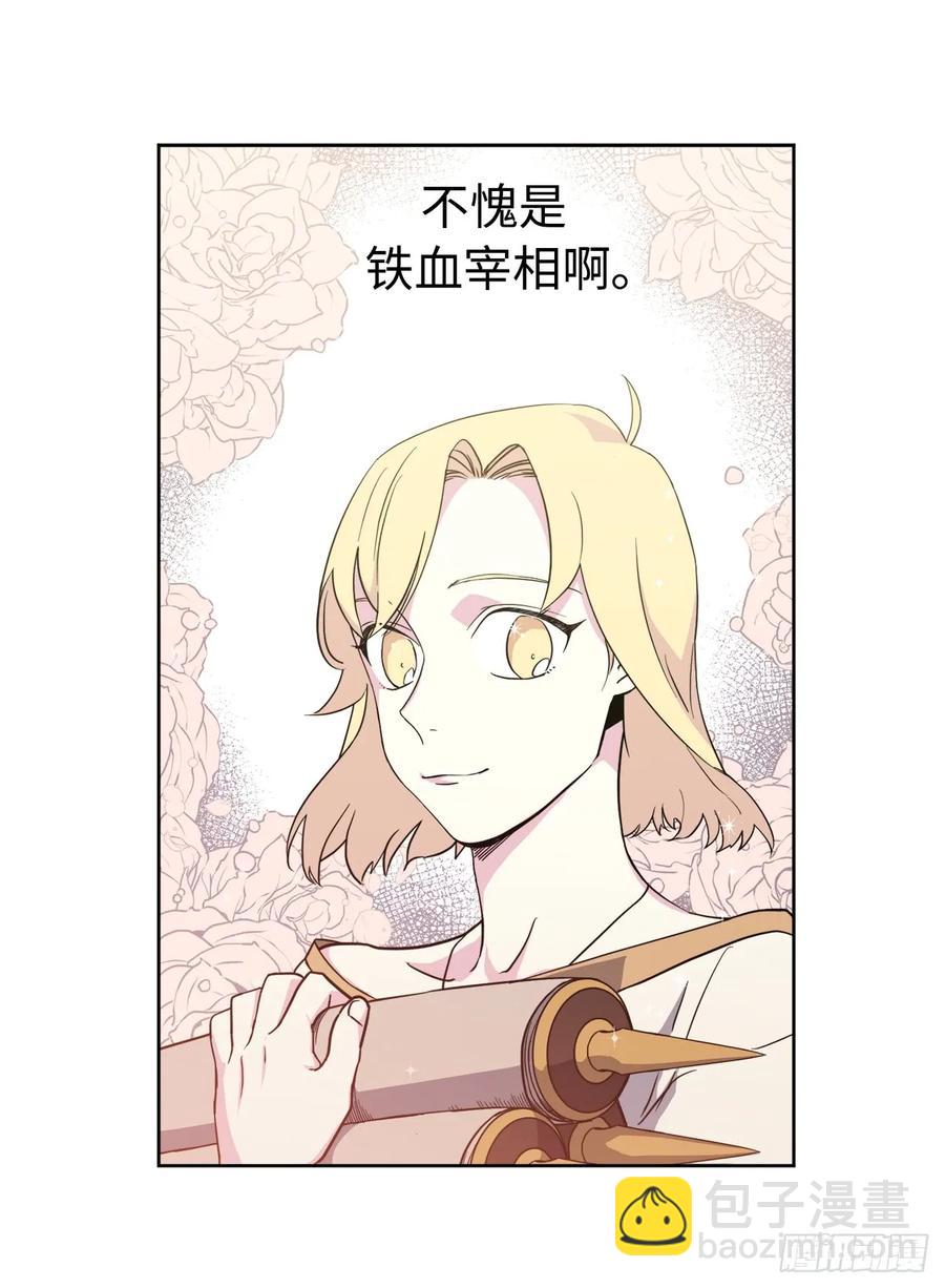 87.我的万能执事-第92话