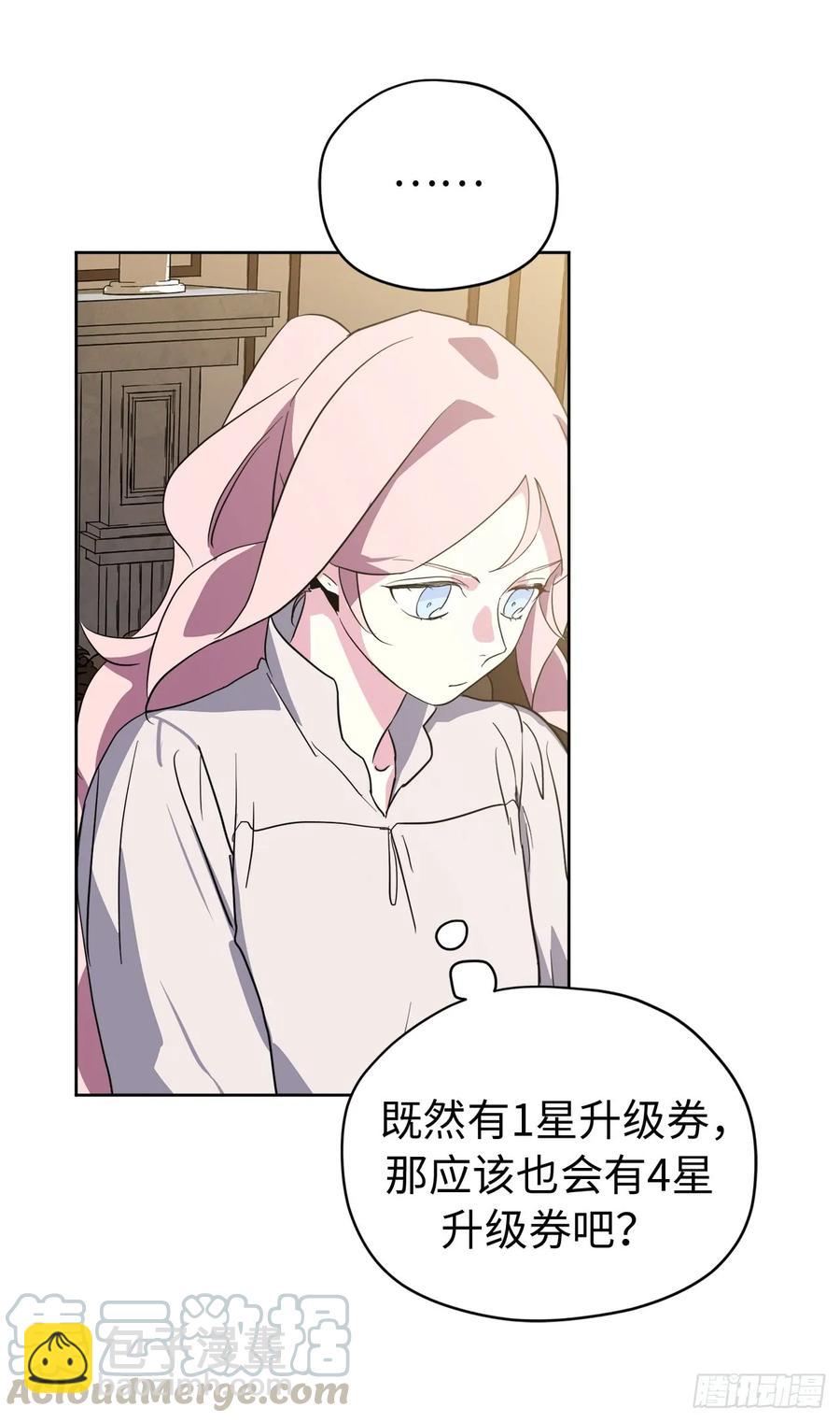 87.我的万能执事-第92话