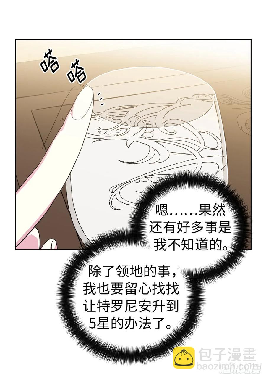 87.我的万能执事-第92话