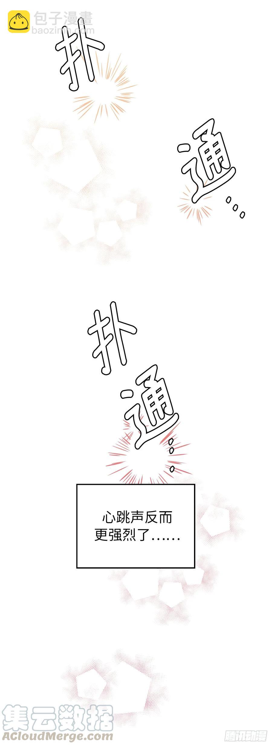 89.她救赎了我-第94话