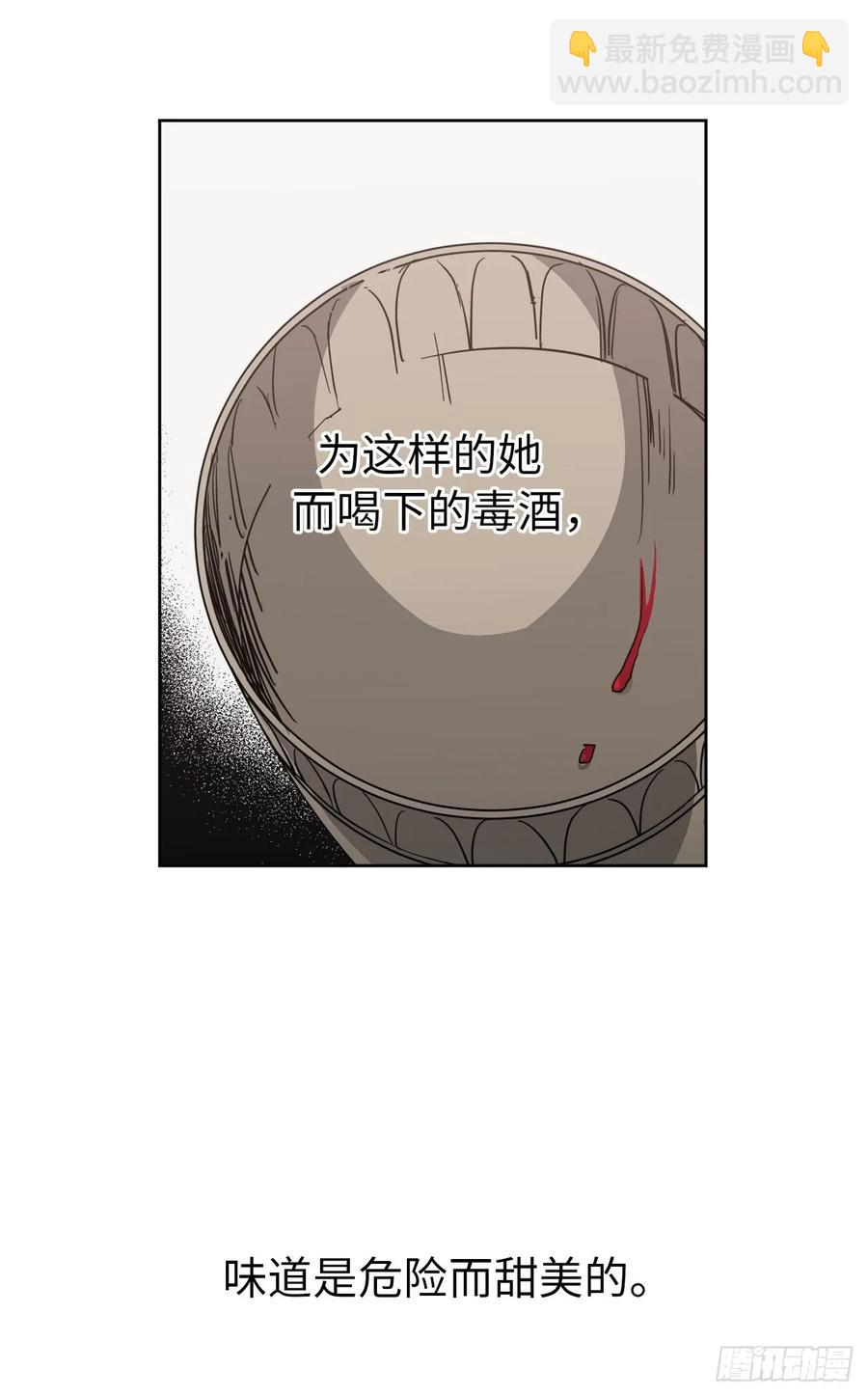 89.她救赎了我-第94话