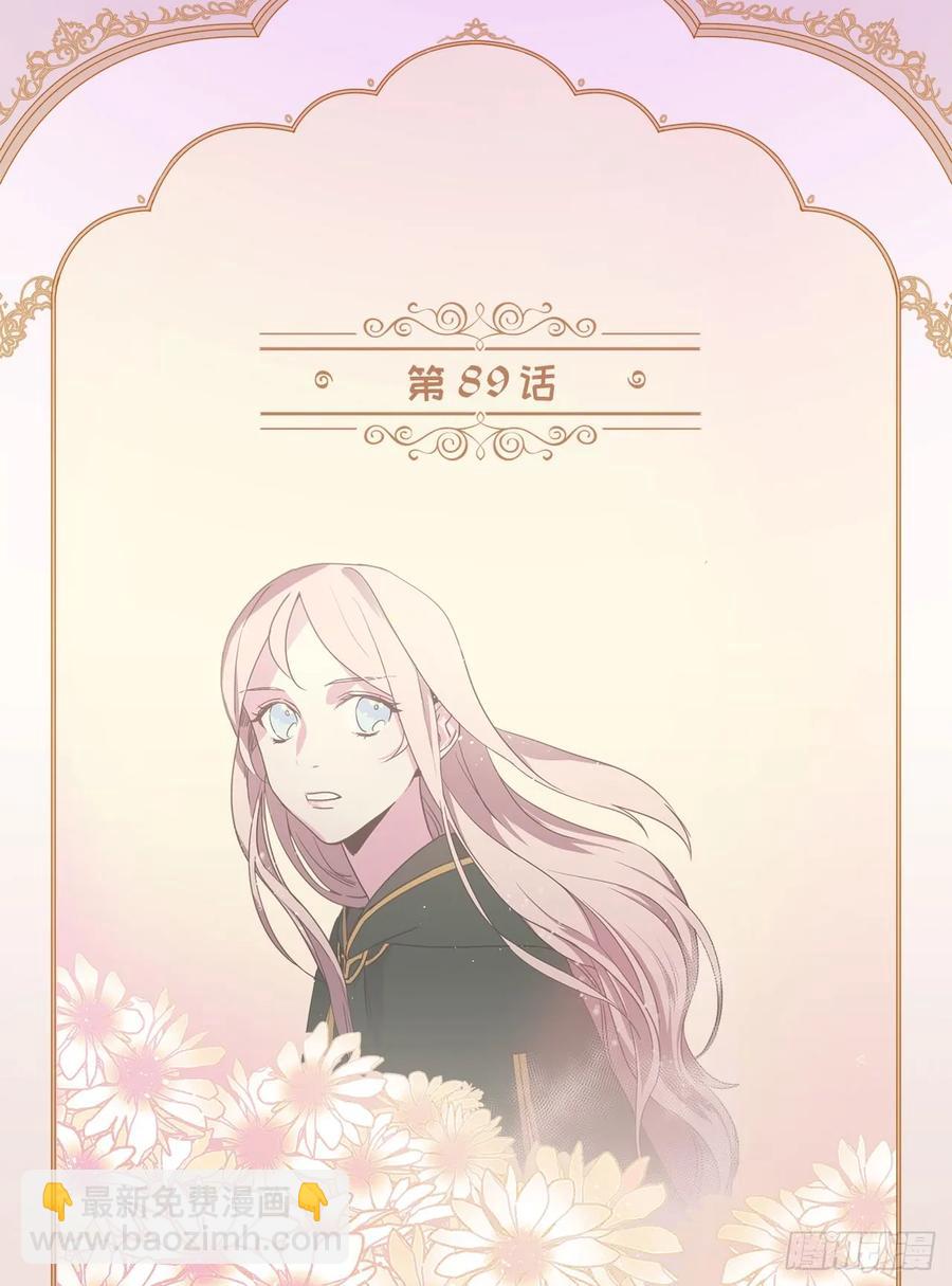 89.她救赎了我-第94话