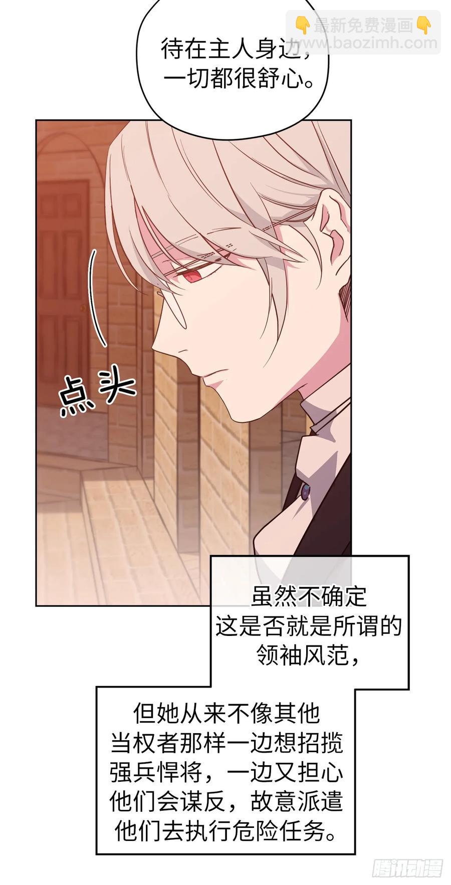 89.她救赎了我-第94话