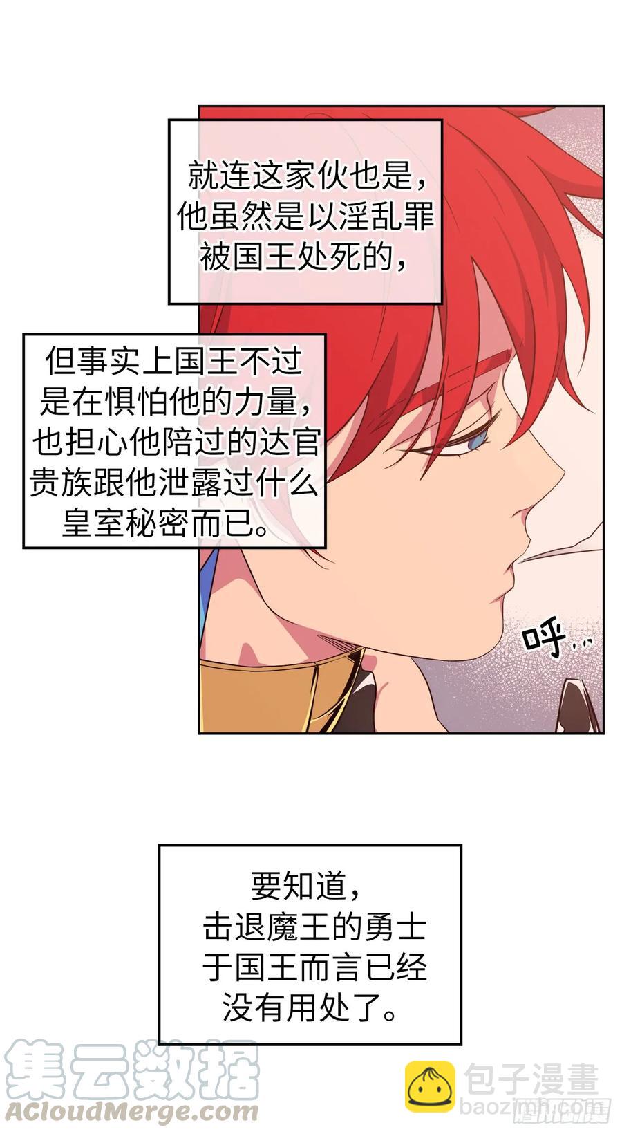 89.她救赎了我-第94话