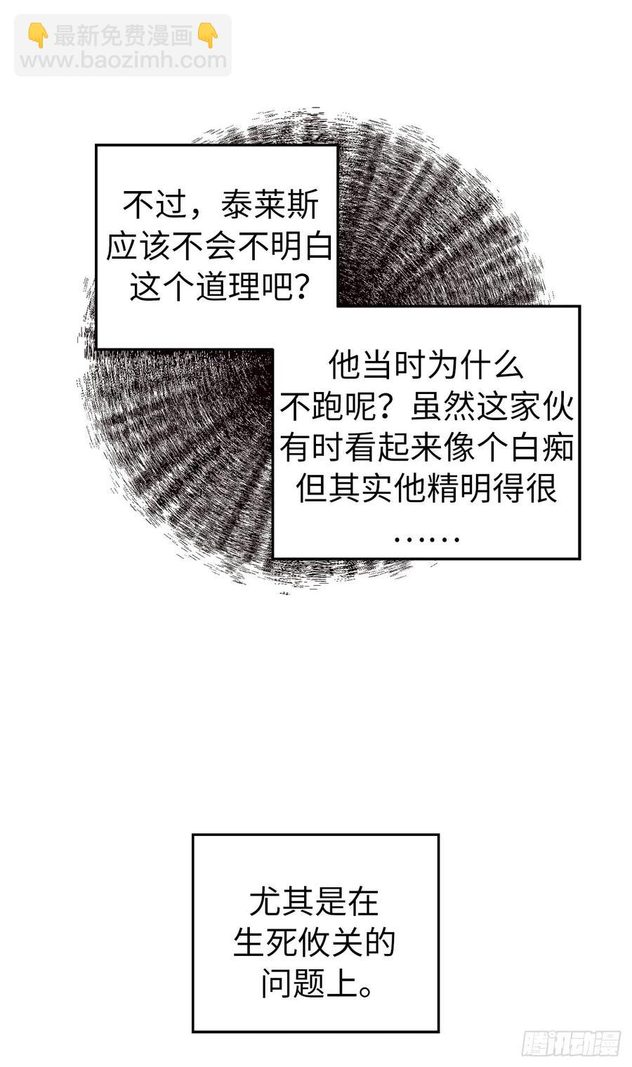 89.她救赎了我-第94话