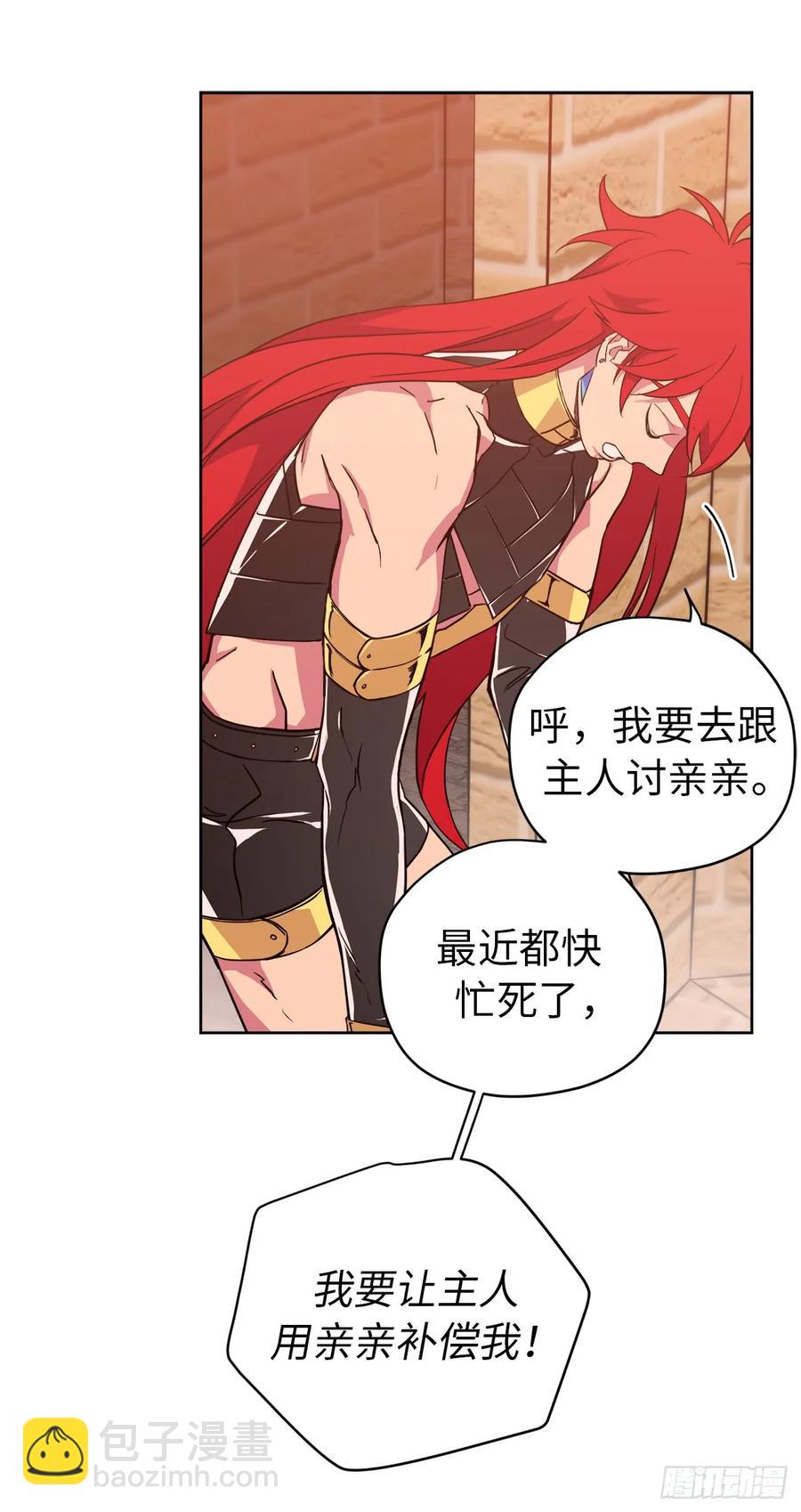 89.她救赎了我-第94话