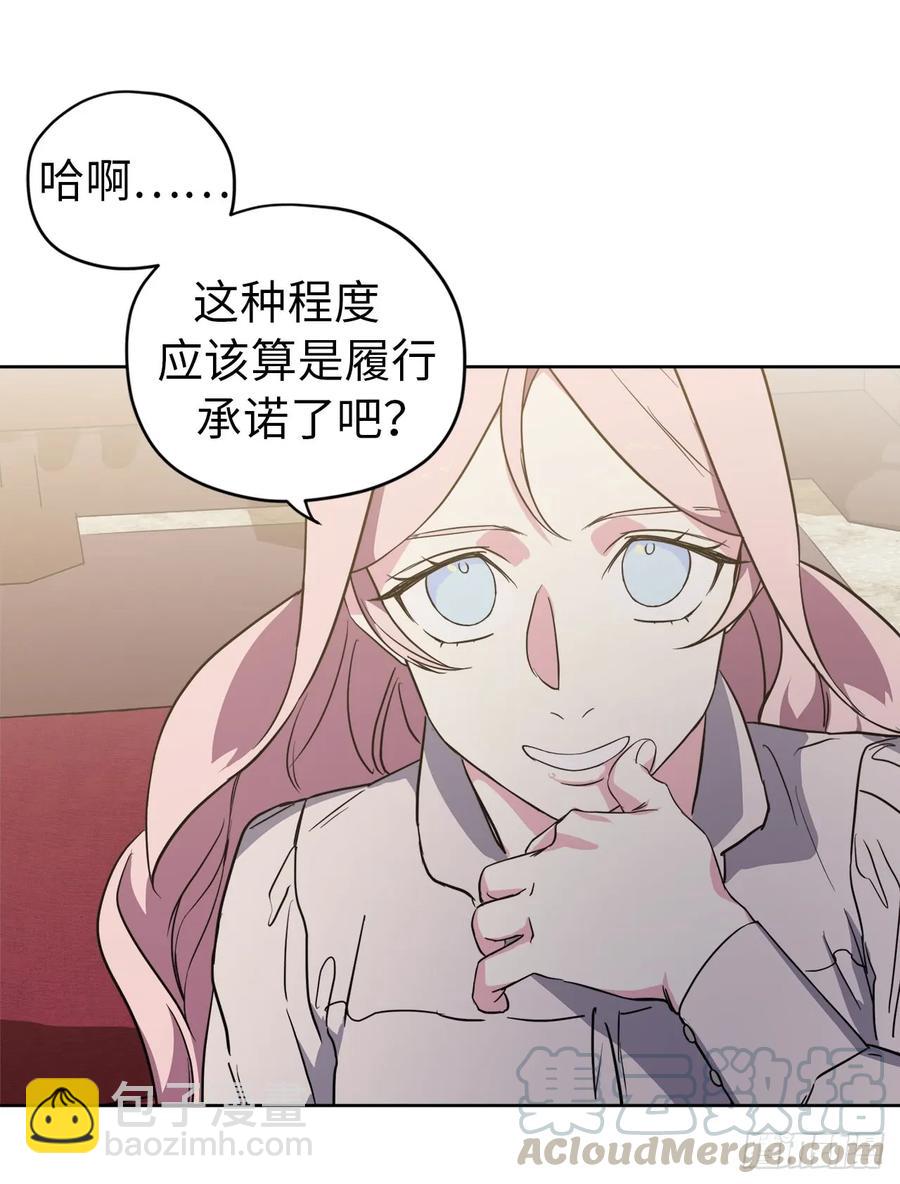 89.她救赎了我-第94话