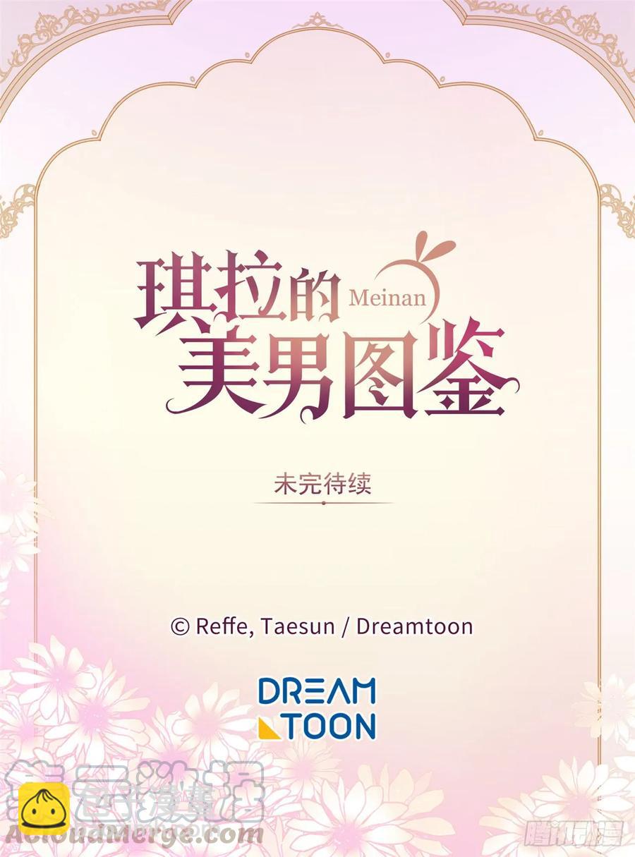 89.她救赎了我-第94话