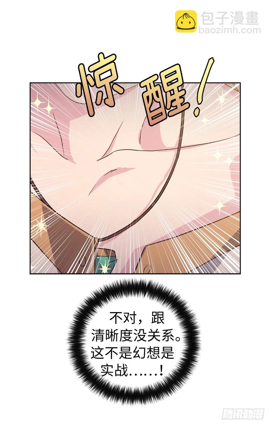 89.她救赎了我-第94话