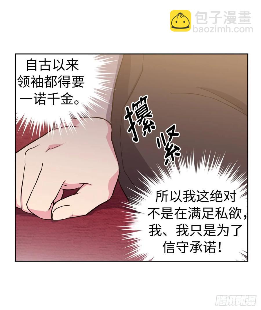 89.她救赎了我-第94话