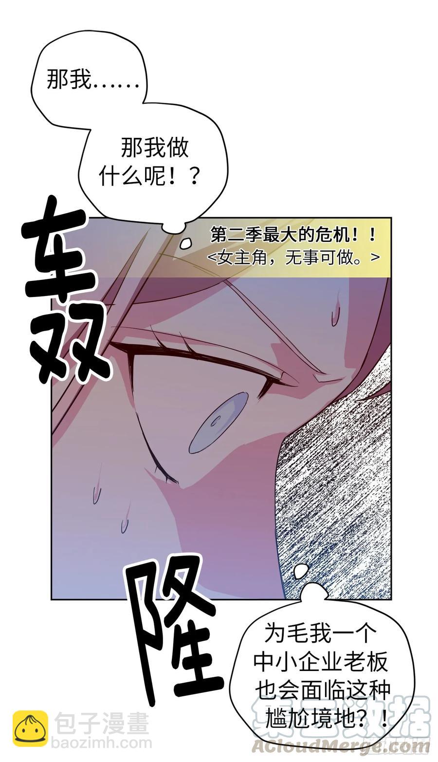 91.第二季开篇-第96话