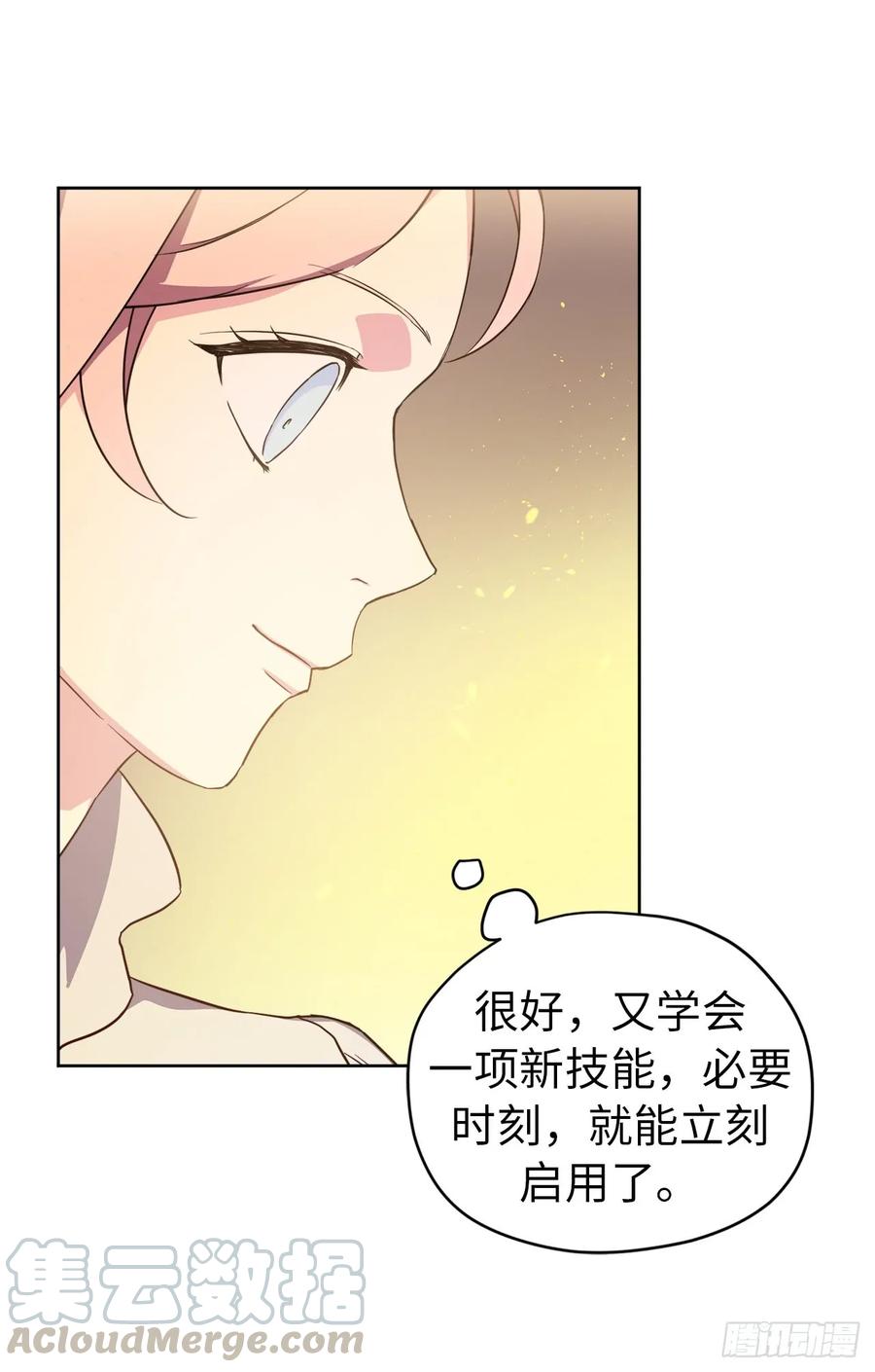 93.理论和实际的战斗力-第98话