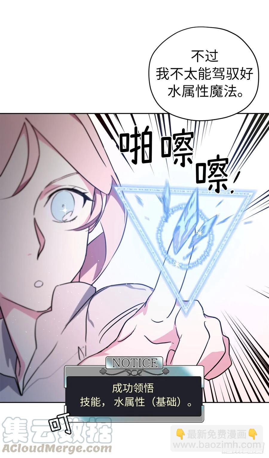 93.理论和实际的战斗力-第98话