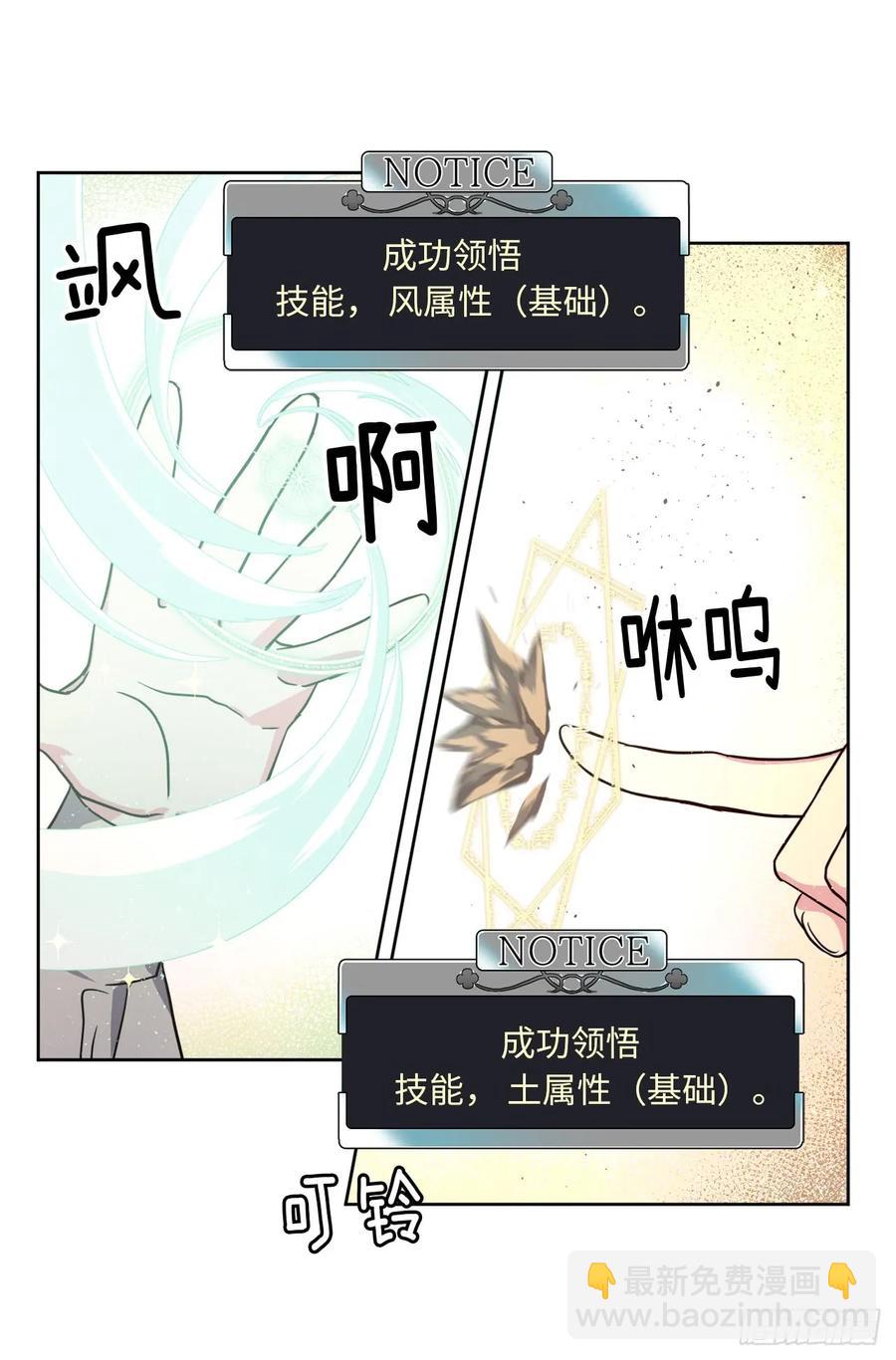 93.理论和实际的战斗力-第98话