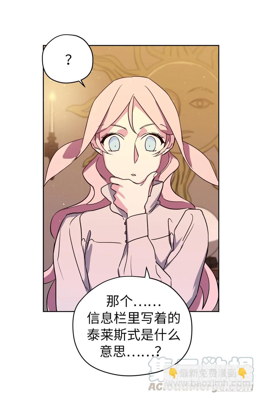 93.理论和实际的战斗力-第98话