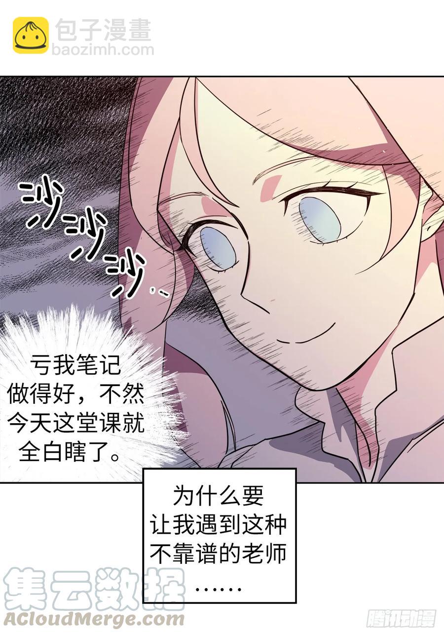 93.理论和实际的战斗力-第98话