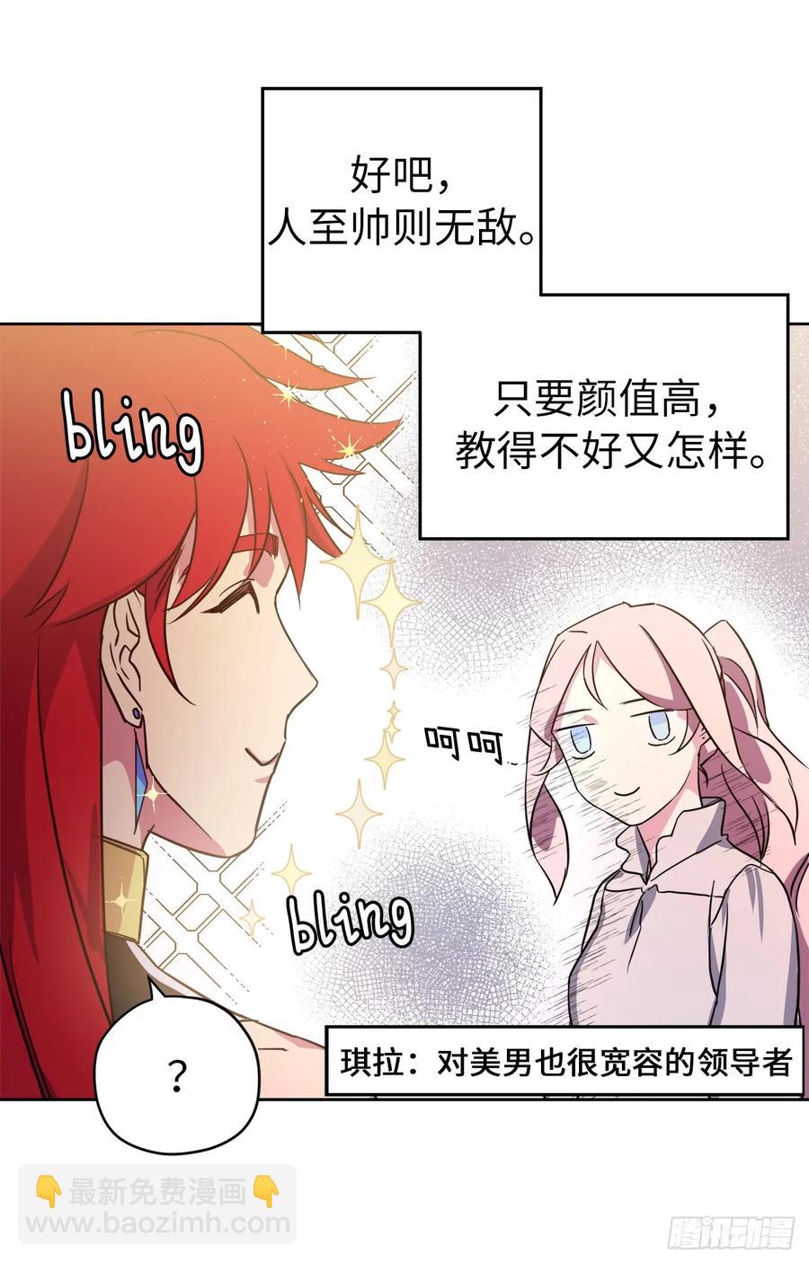 93.理论和实际的战斗力-第98话