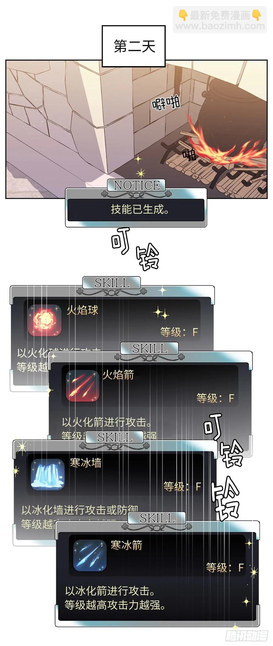 93.理论和实际的战斗力-第98话