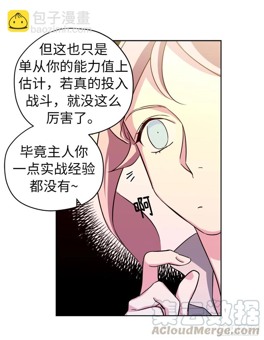 93.理论和实际的战斗力-第98话