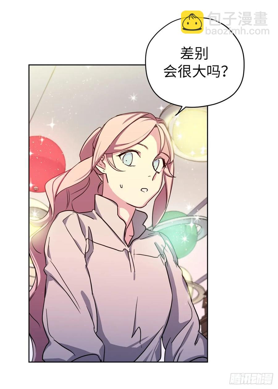 93.理论和实际的战斗力-第98话