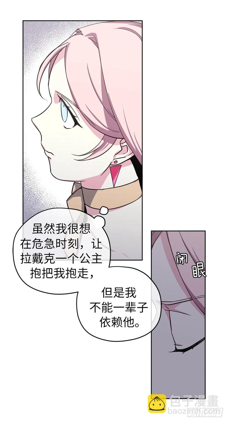 93.理论和实际的战斗力-第98话