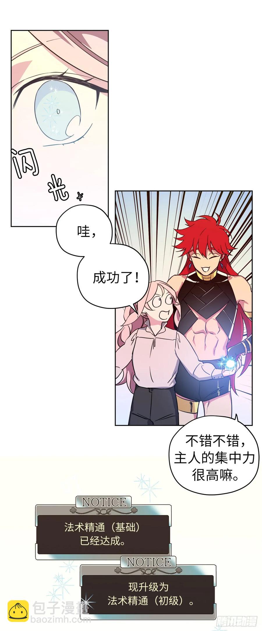 93.理论和实际的战斗力-第98话
