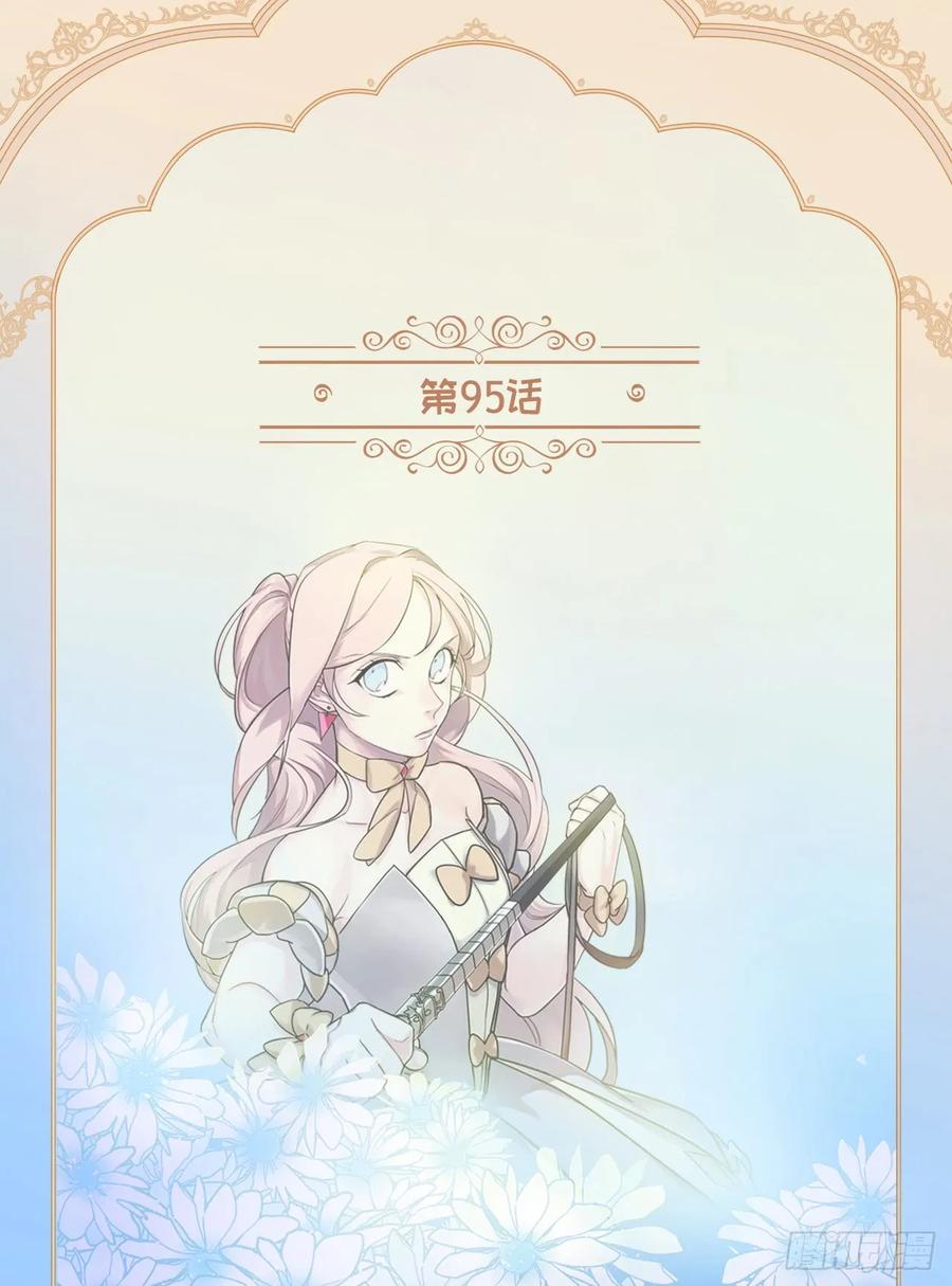 95.我的衣服我做主-第100话