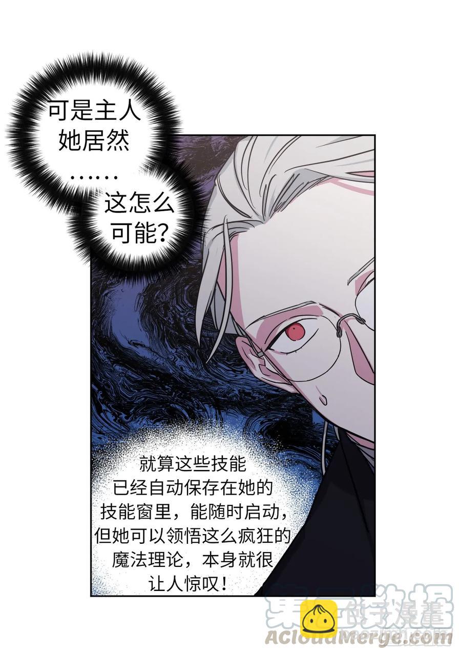 95.我的衣服我做主-第100话