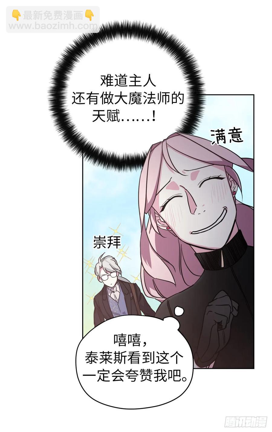 95.我的衣服我做主-第100话