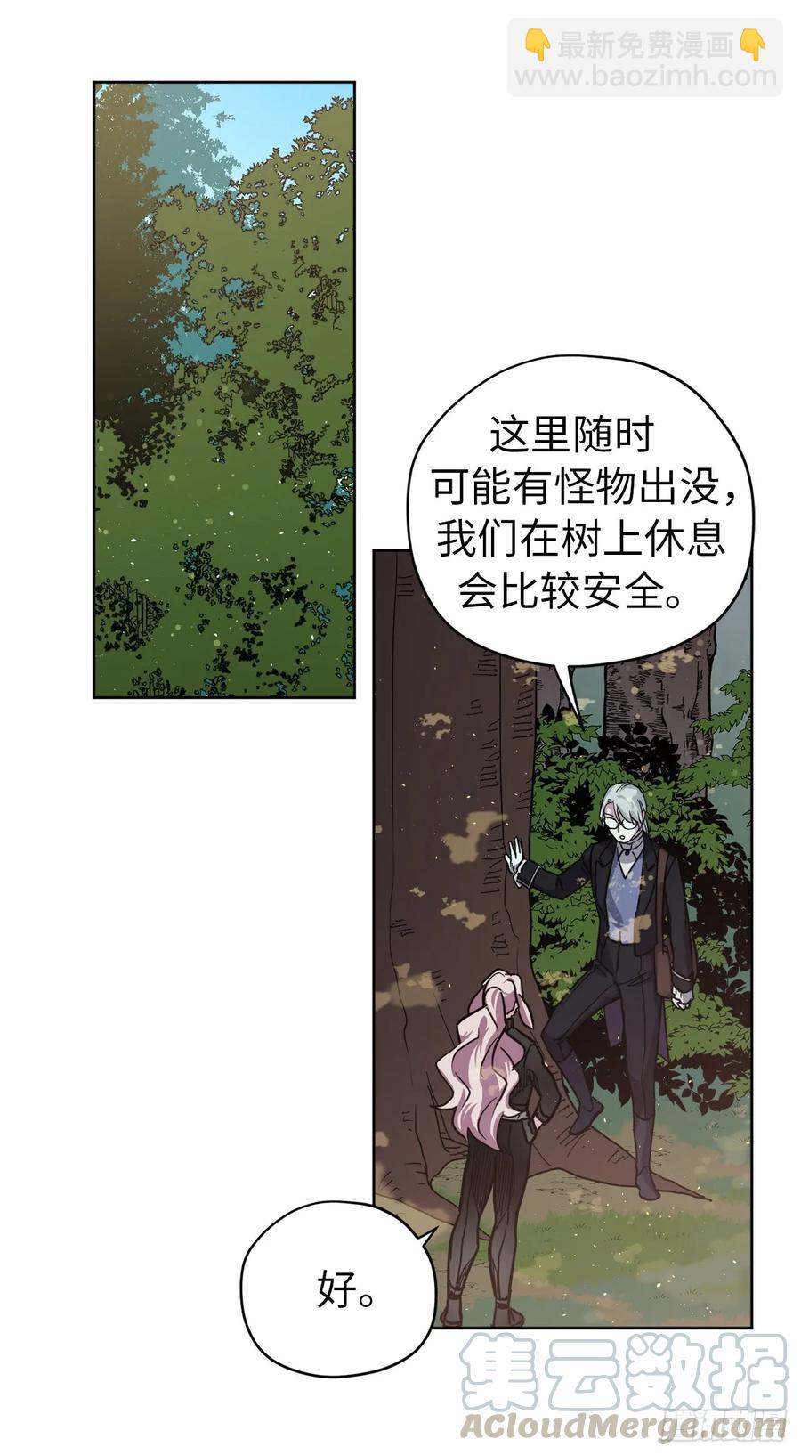 95.我的衣服我做主-第100话