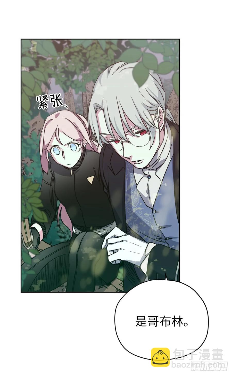 95.我的衣服我做主-第100话