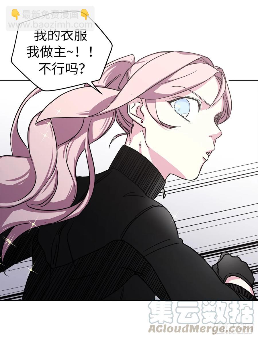 95.我的衣服我做主-第100话