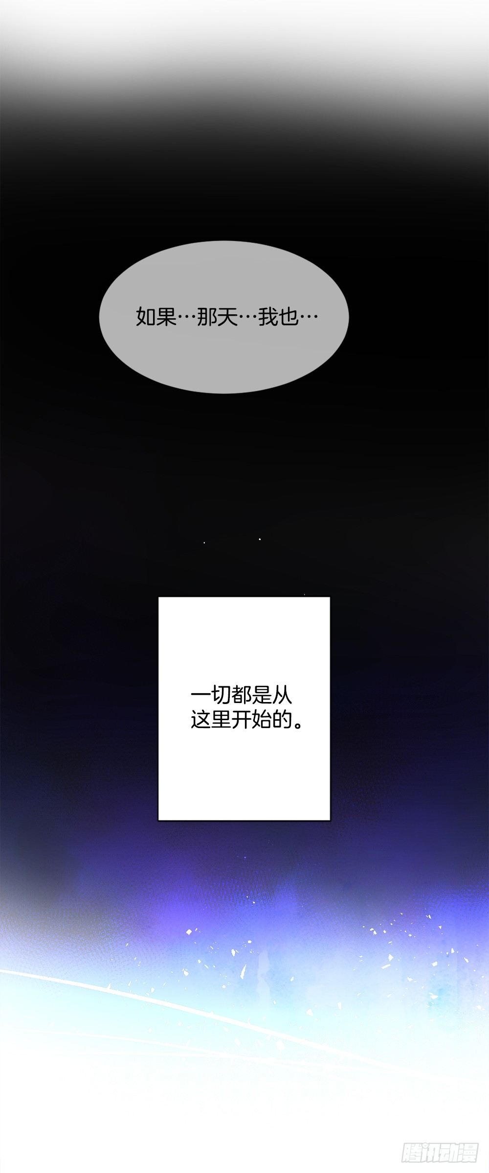 我竟然穿越了(1/2)-第2话