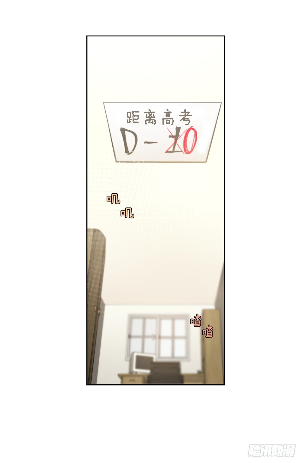 我竟然穿越了(1/2)-第2话