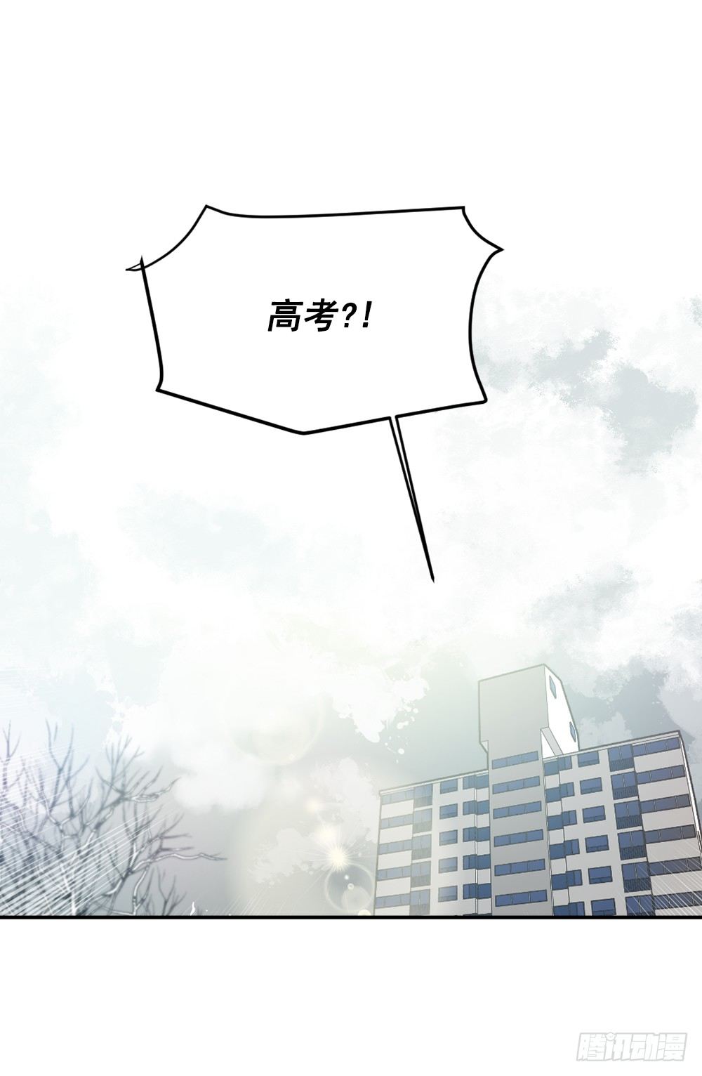 我竟然穿越了(1/2)-第2话