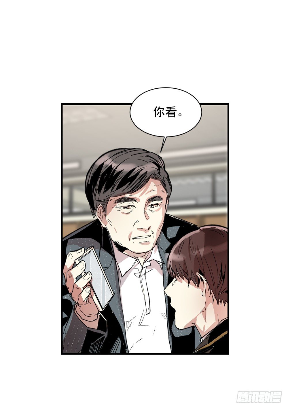 我竟然穿越了(1/2)-第2话