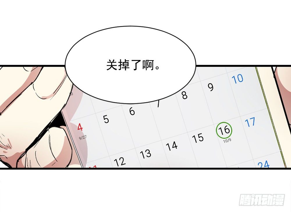 我竟然穿越了(1/2)-第2话