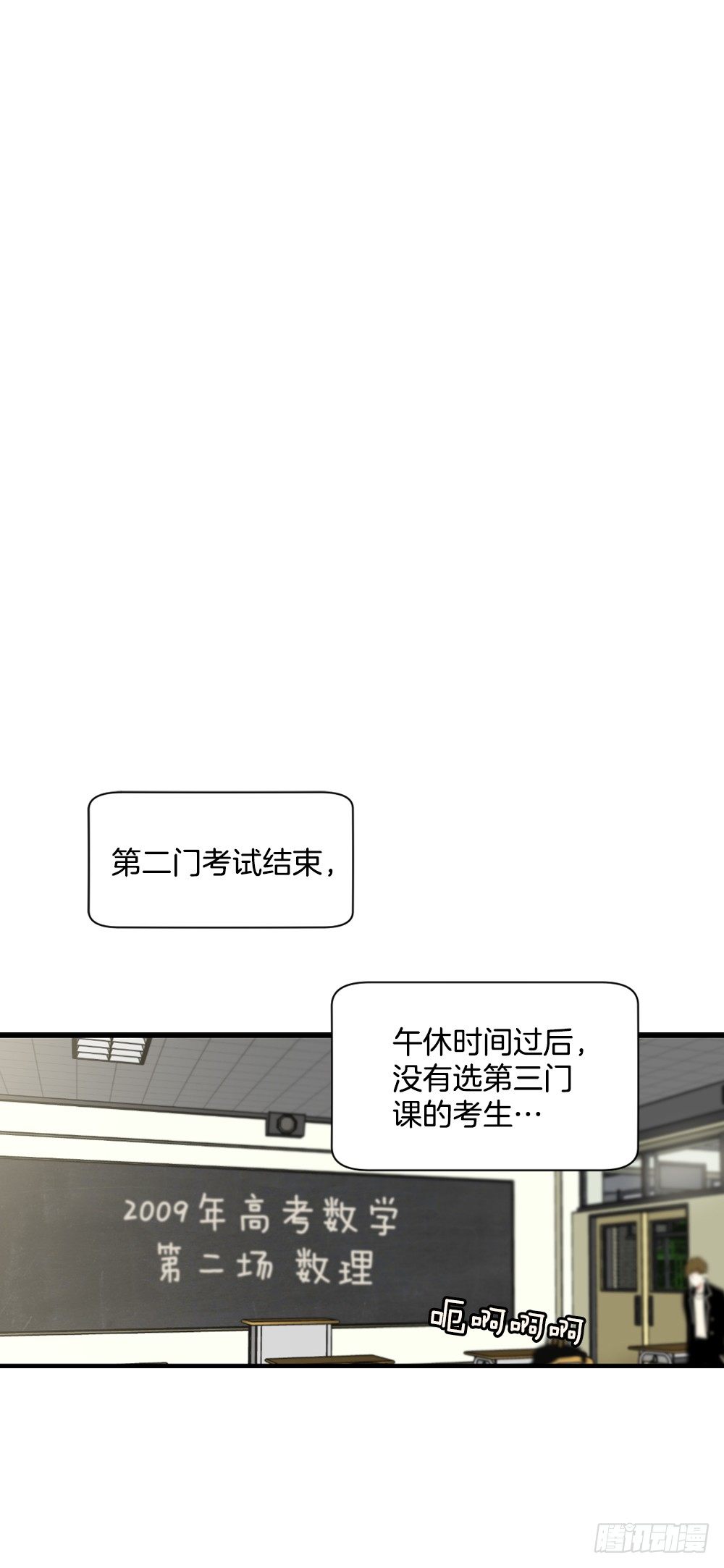 我竟然穿越了(1/2)-第2话