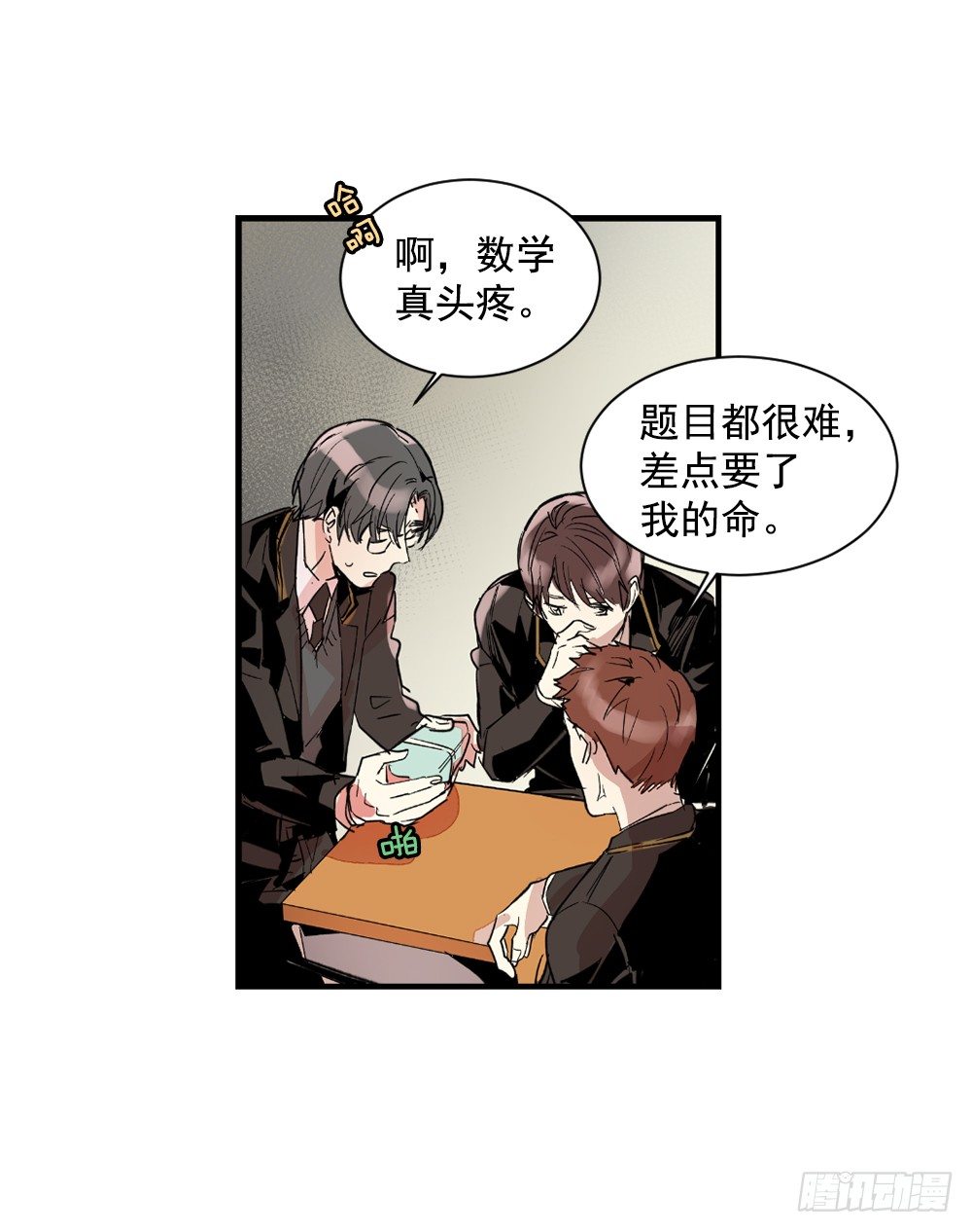 我竟然穿越了(1/2)-第2话