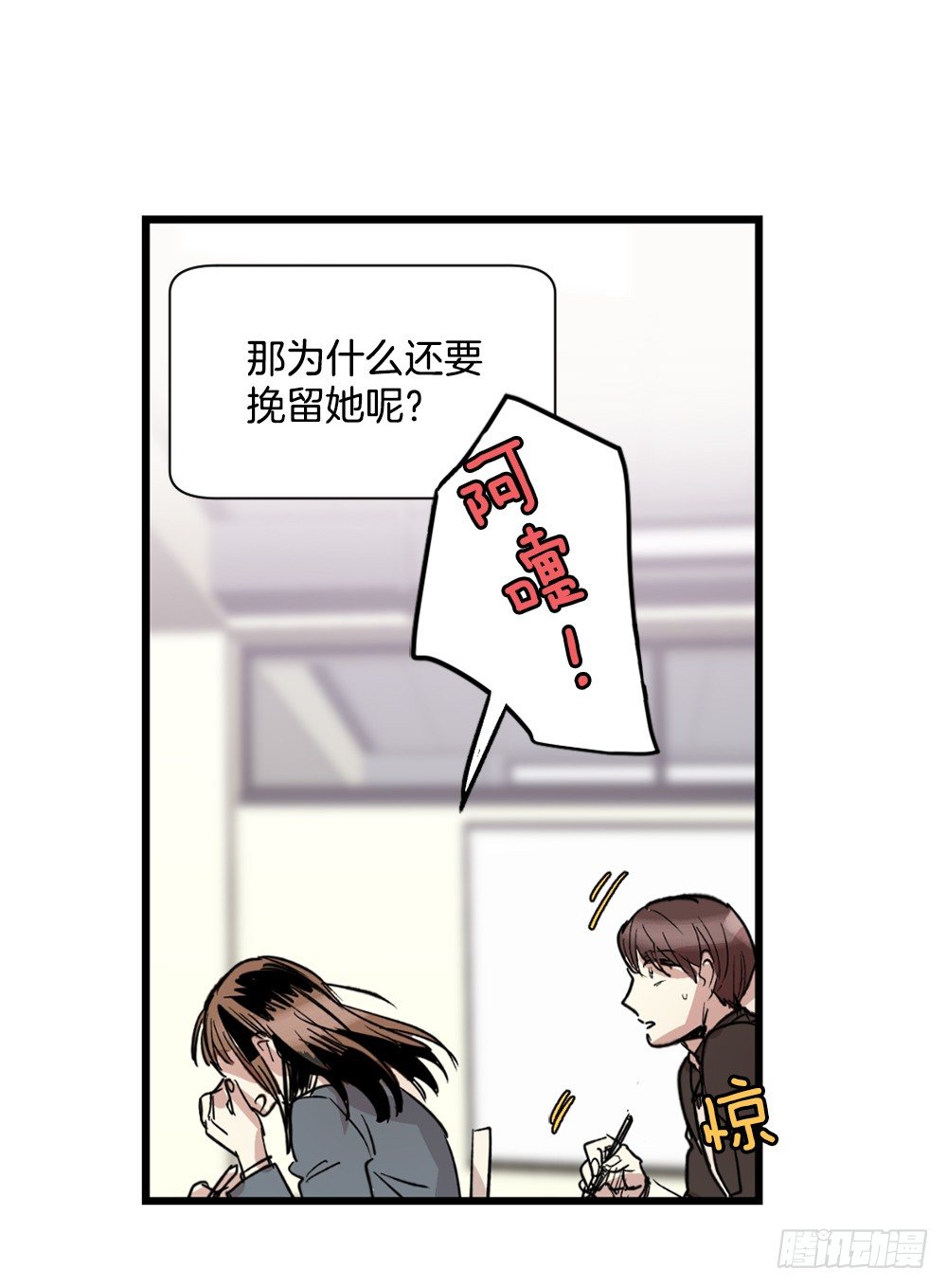 我竟然穿越了(1/2)-第2话
