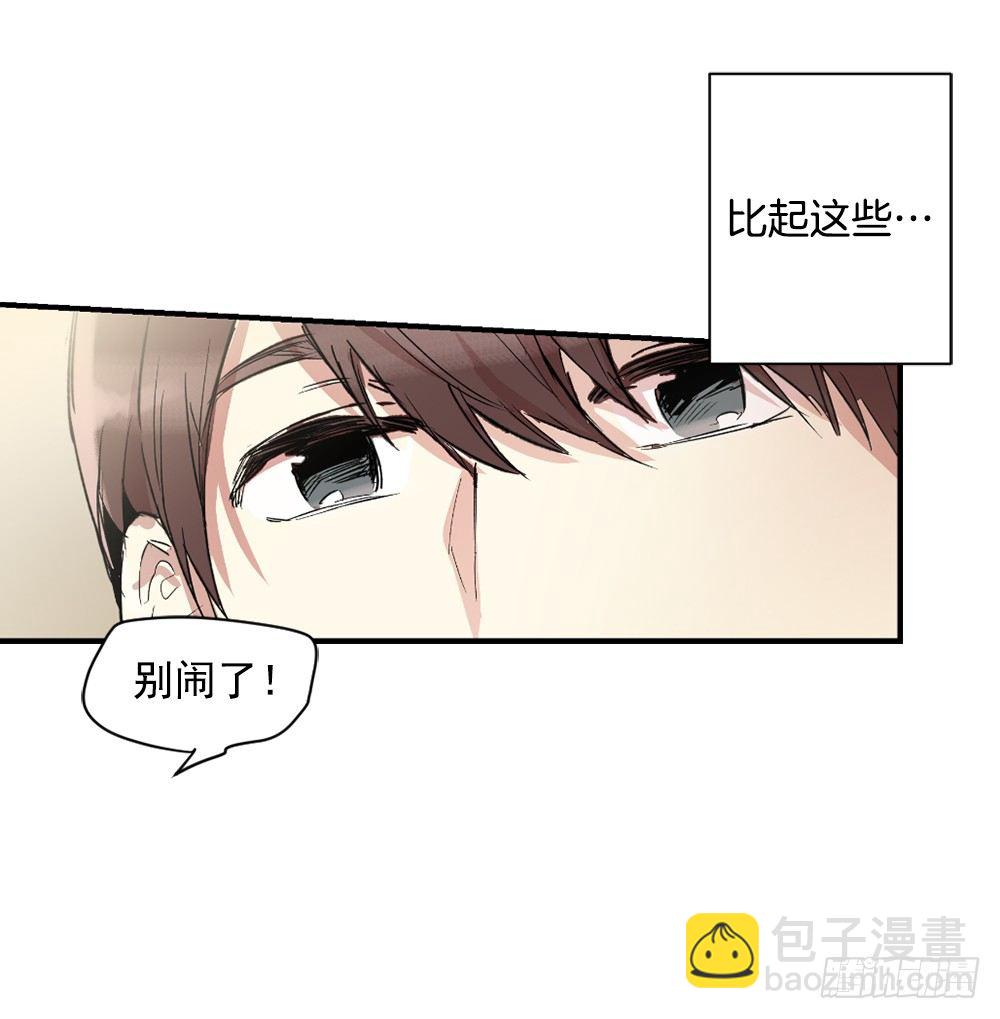 我竟然穿越了(1/2)-第2话