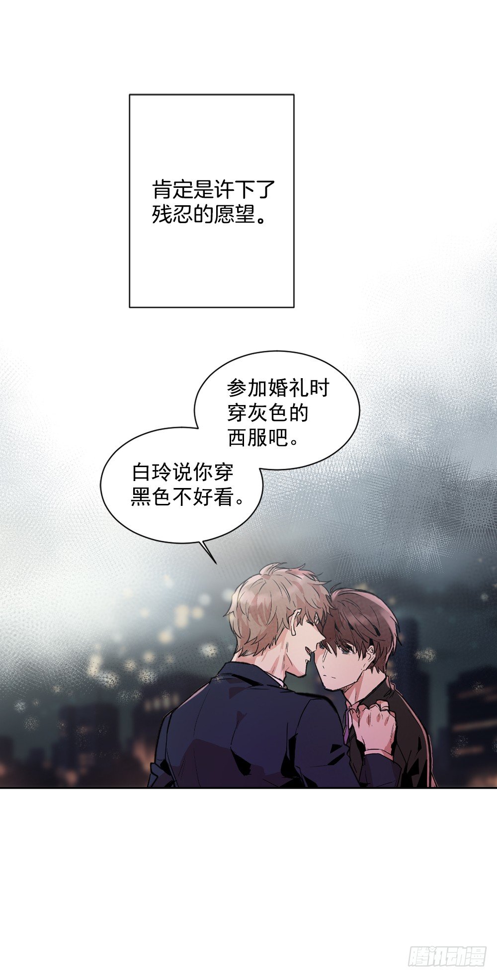 我竟然穿越了(1/2)-第2话