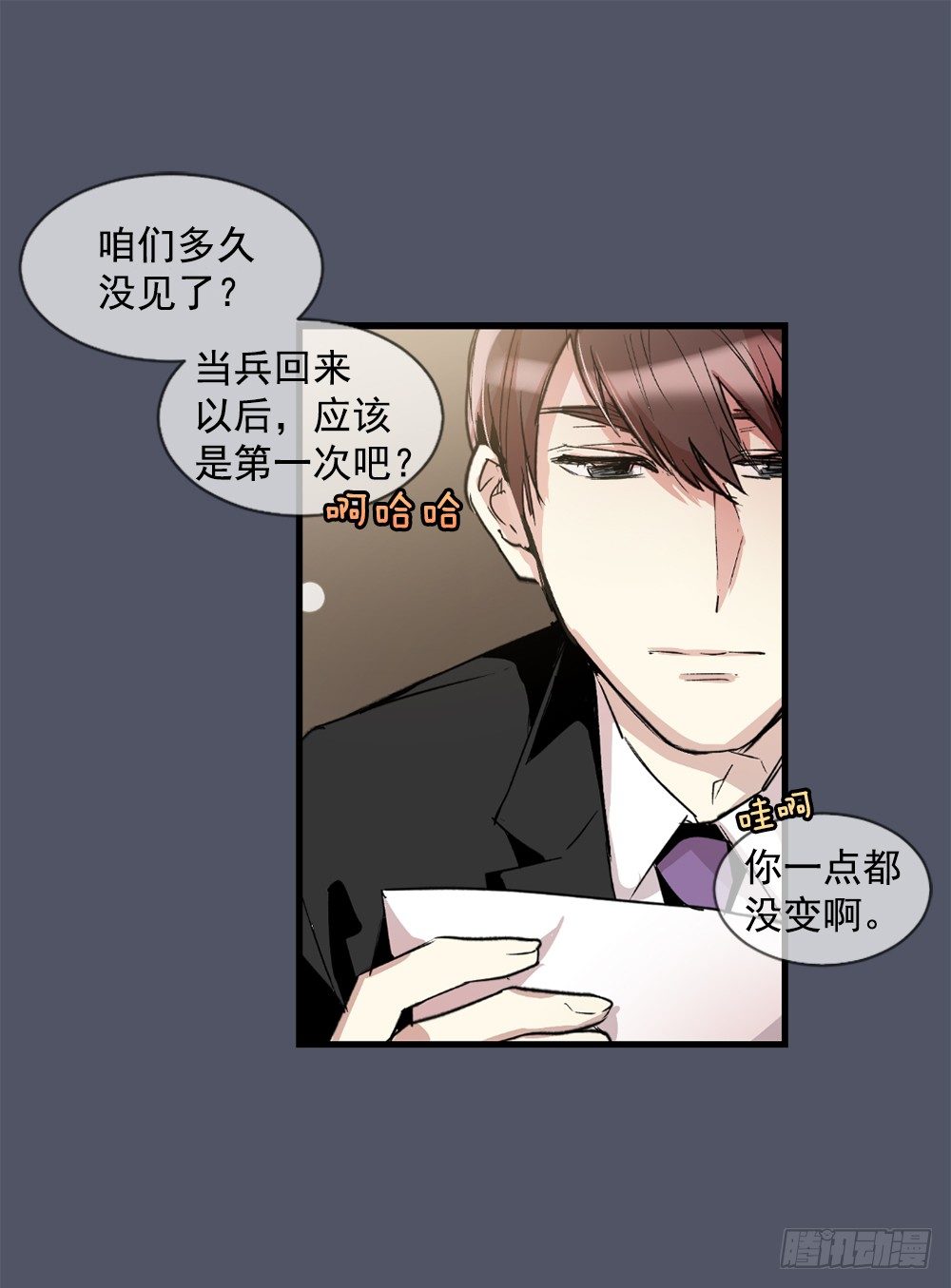 我竟然穿越了(1/2)-第2话